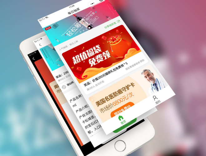 广州系统定制