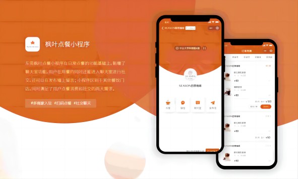 广州系统定制