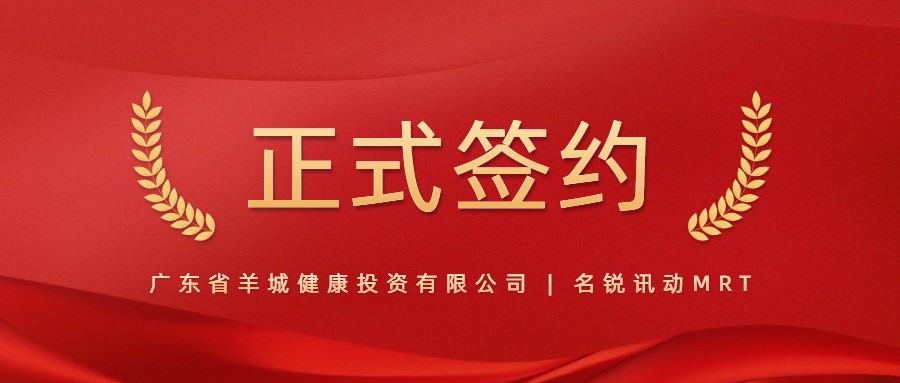 the management system customization platform project of "Guangdong Yangcheng Health Investment Co., Ltd.