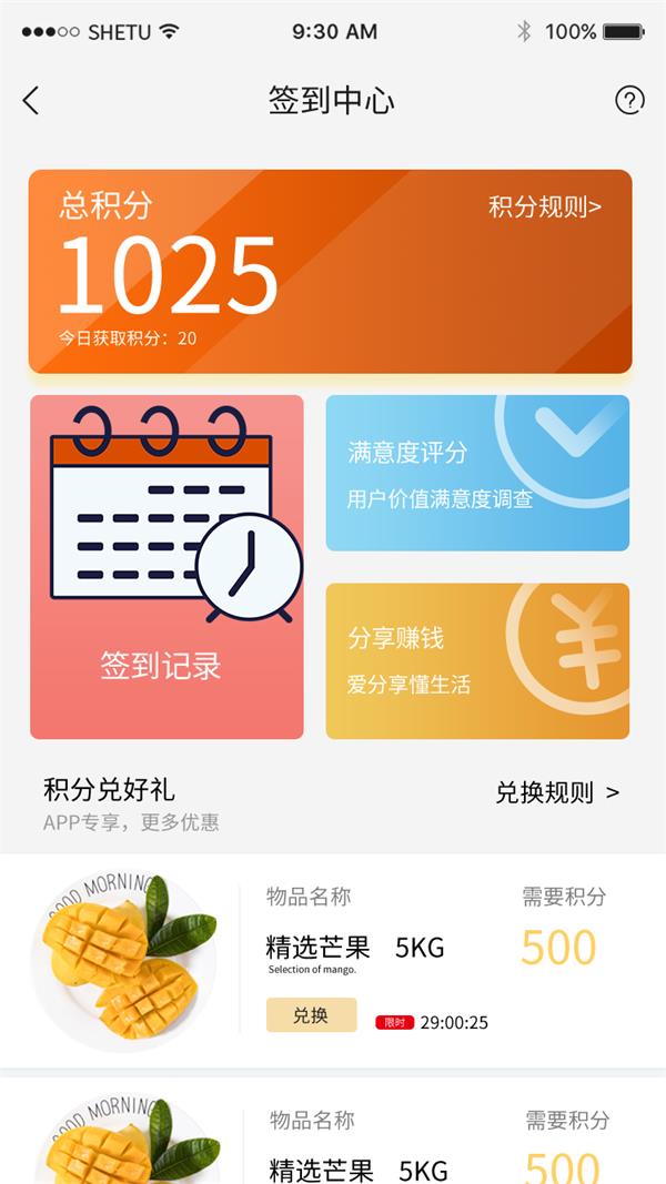 线上线下销售管理系统