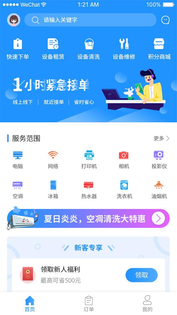 分销系统定制开发