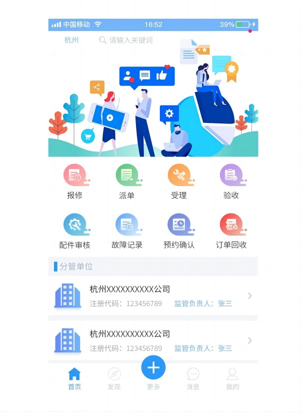 crm客户管理系统