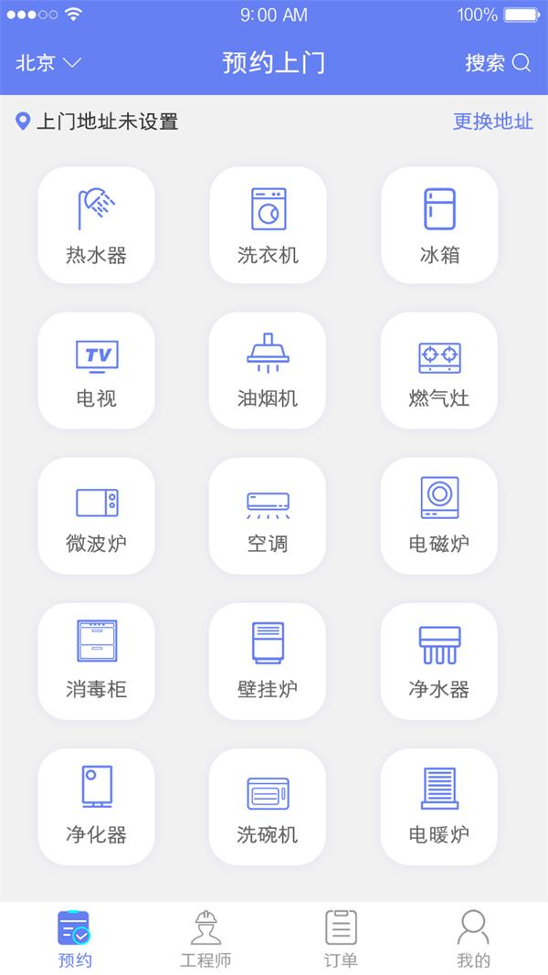 Development of on-site maintenance app