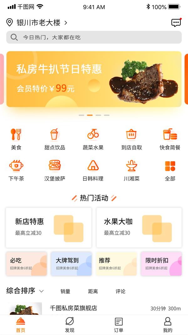 crm客户管理系统