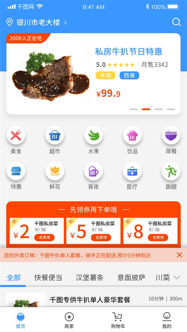 分销系统定制开发