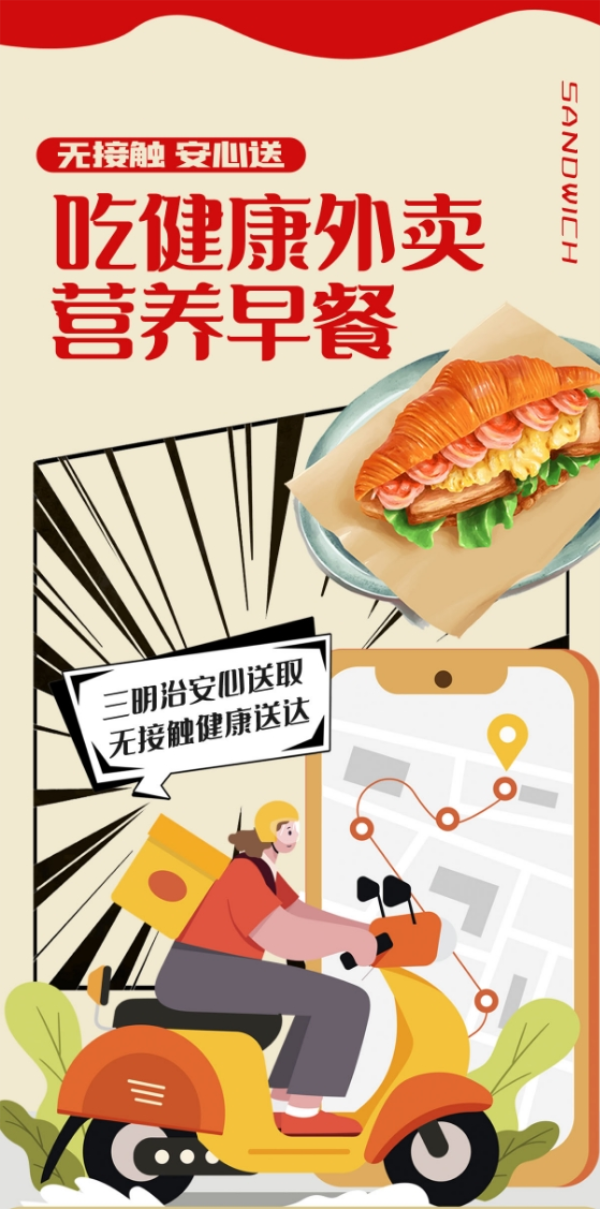 线上线下销售管理系统