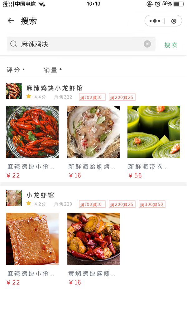 门店系统开发