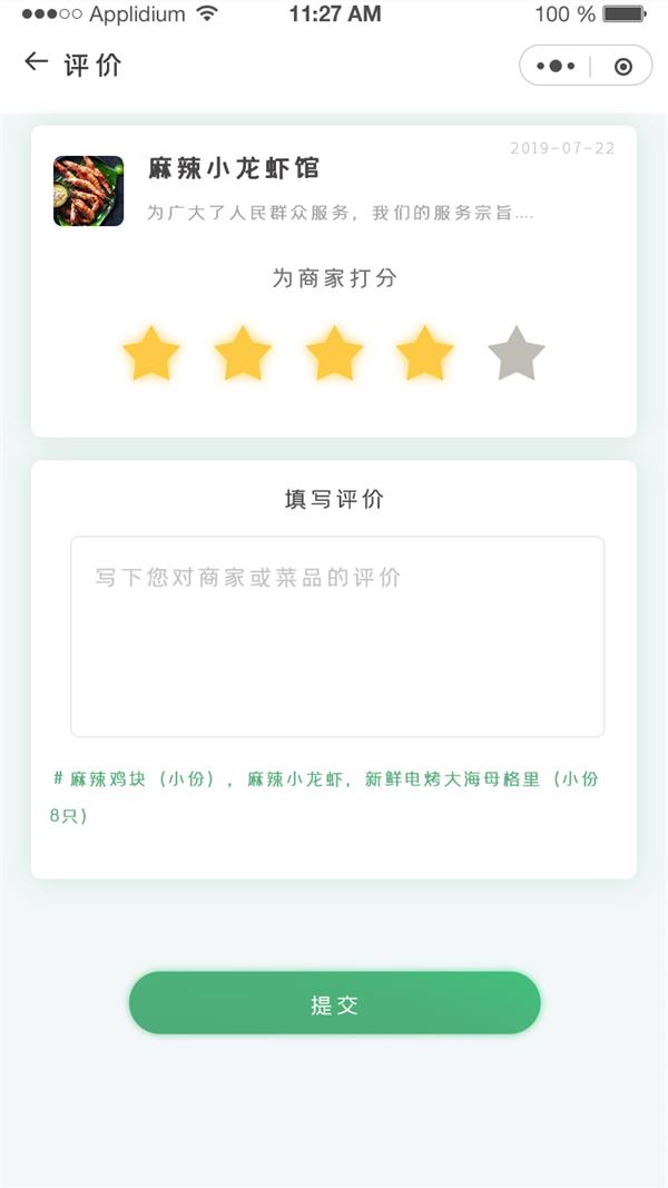 erp系统指定开发