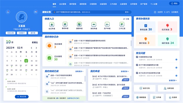 Guangzhou system customization