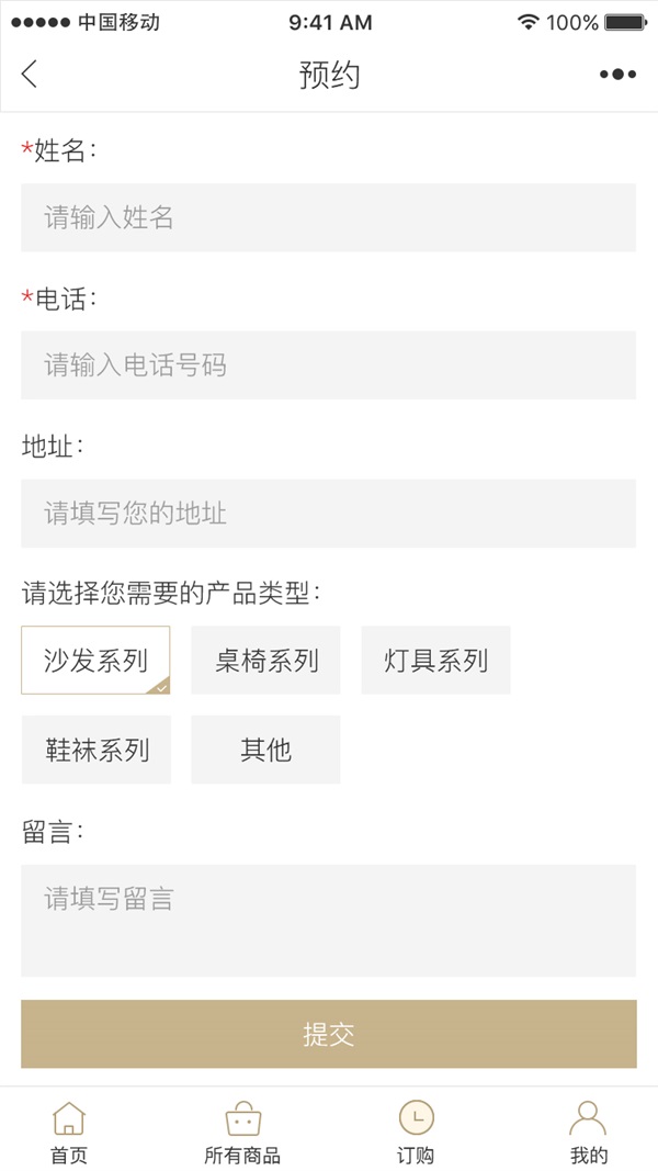 门店系统开发