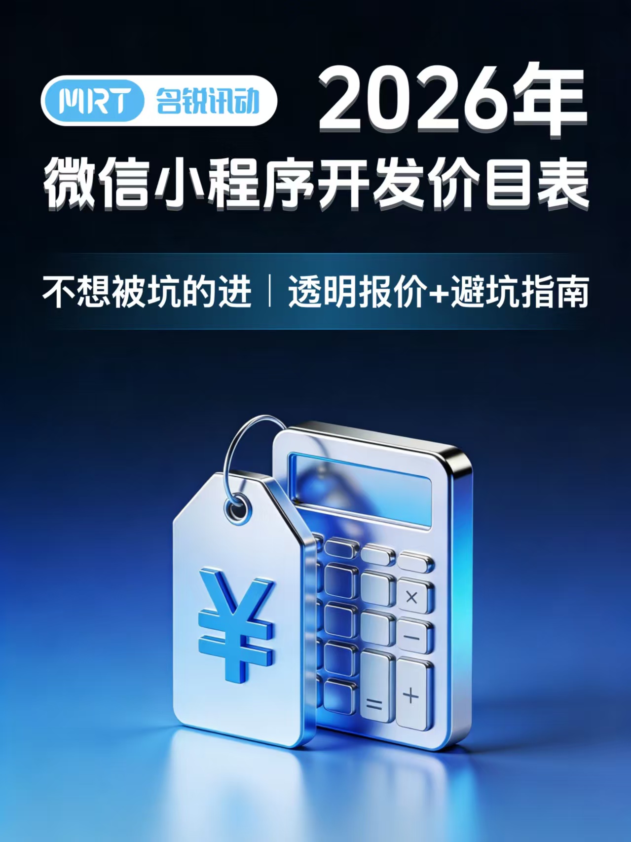 crm客户管理系统